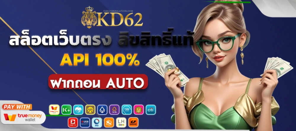 kd62 สล็อต