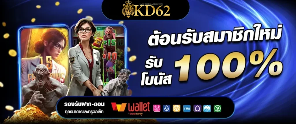สมัครเว็บพนันไม่มีขั้นต่ํา kd62